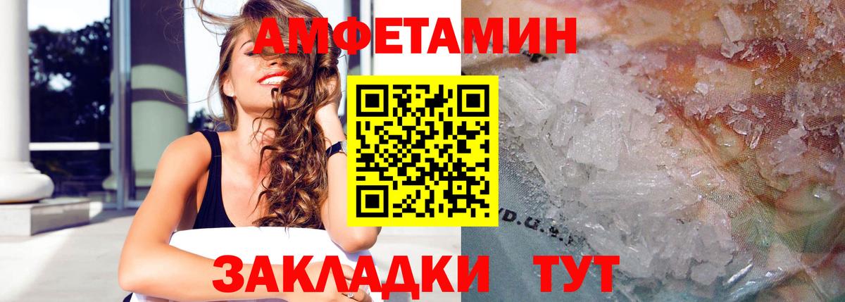 АМФЕТАМИН  АМФЕТАМИН 98%  Амфетамин  Вход с VPN  Белореченск 