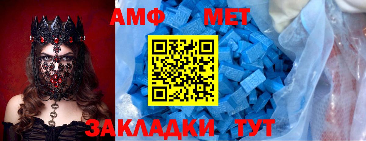 АМФЕТАМИН VHQ Белореченск