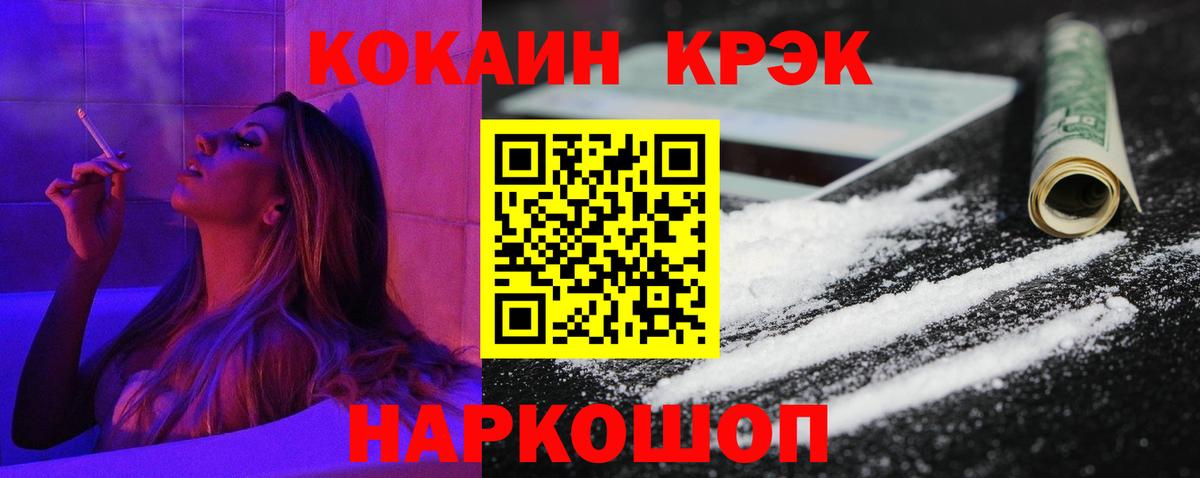 COCAIN Columbia Белореченск