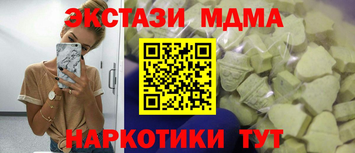 Ecstasy TESLA  Вход с VPN  Ecstasy 99%  как найти закладки  Белореченск 