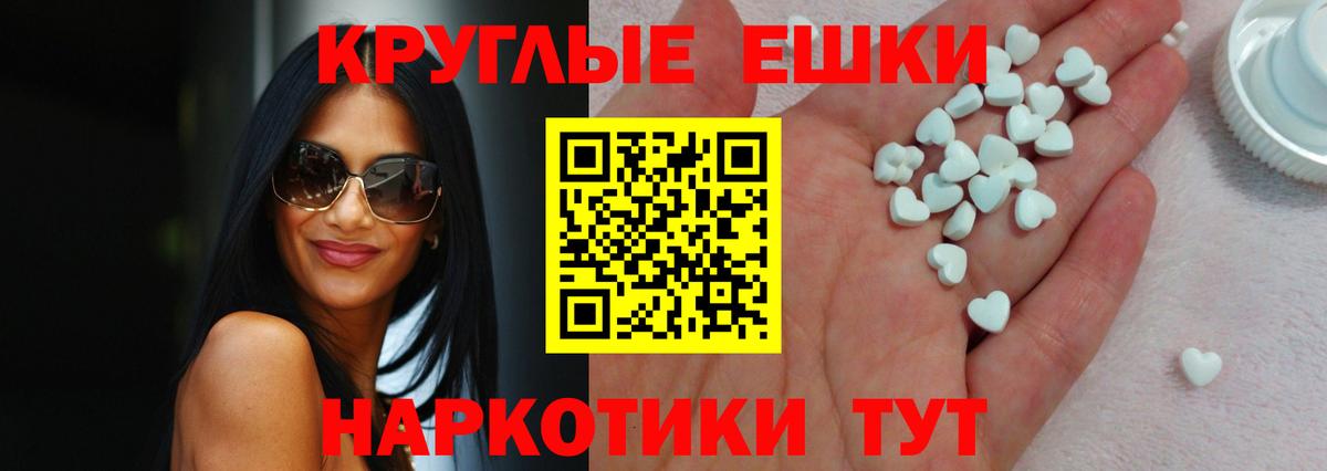 Экстази TESLA Белореченск