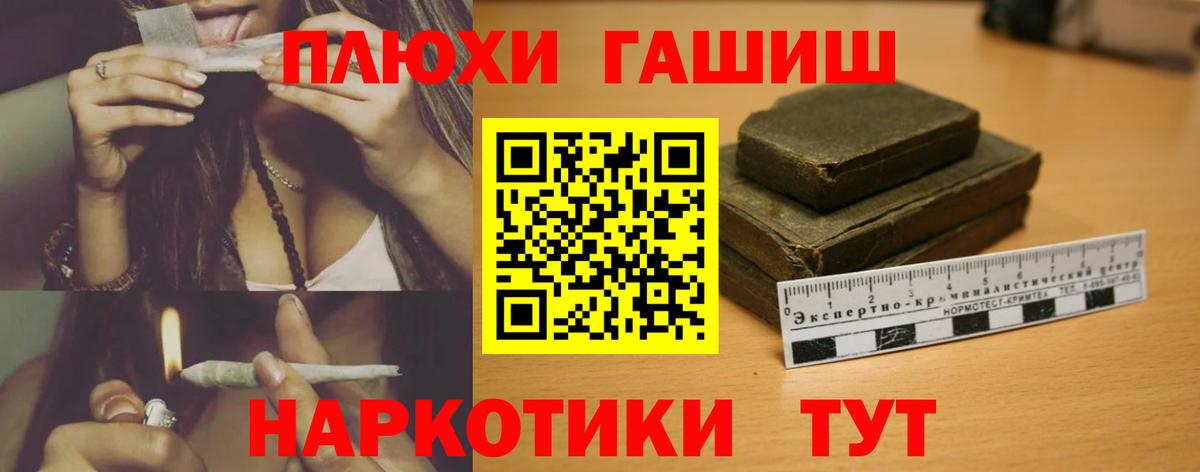 ГАШИШ хэш  ГАШ  Белореченск  Вход с VPN 