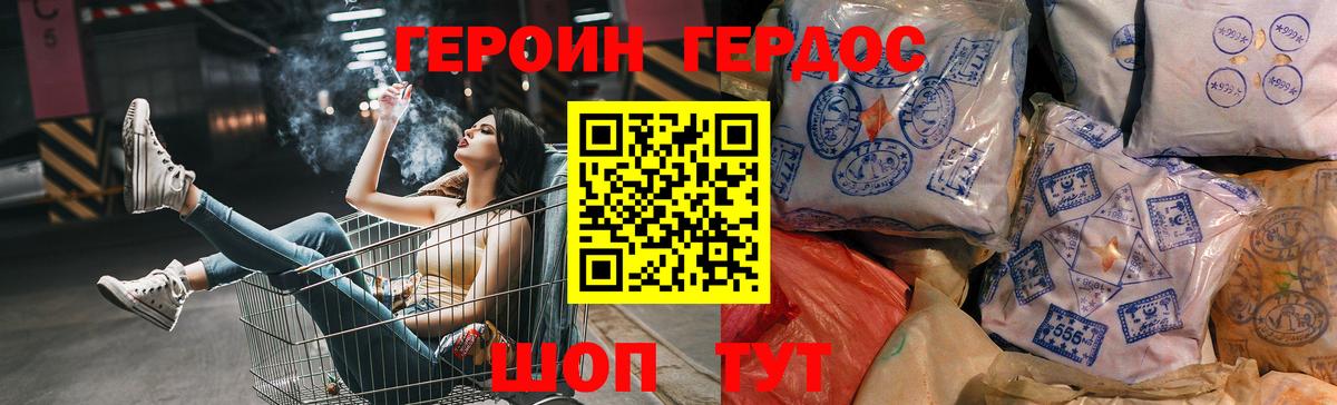 Героин Афган Белореченск