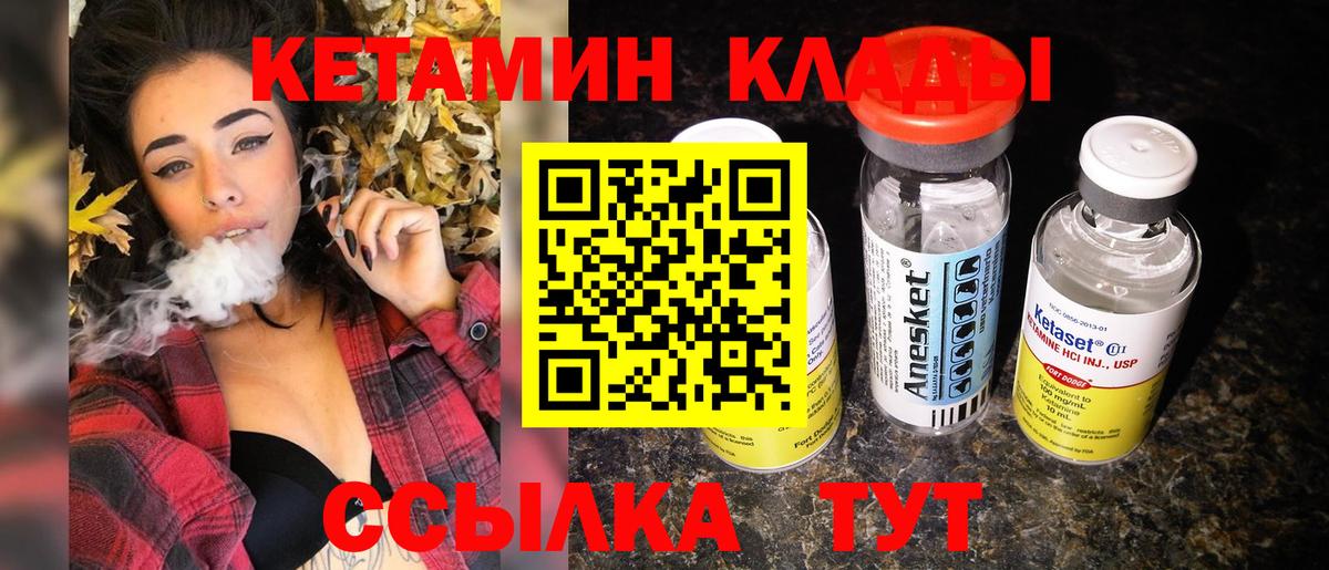 КЕТАМИН ketamine  Вход с VPN  Белореченск 