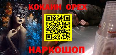 кокаин Ярославль