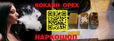 соль ск Шебекино