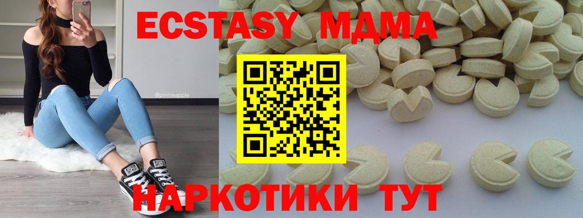 Белореченск  MDMA кристаллы  Вход с VPN  МДМА VHQ 