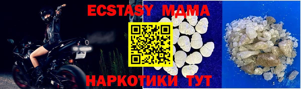 МДМА кристаллы Белореченск