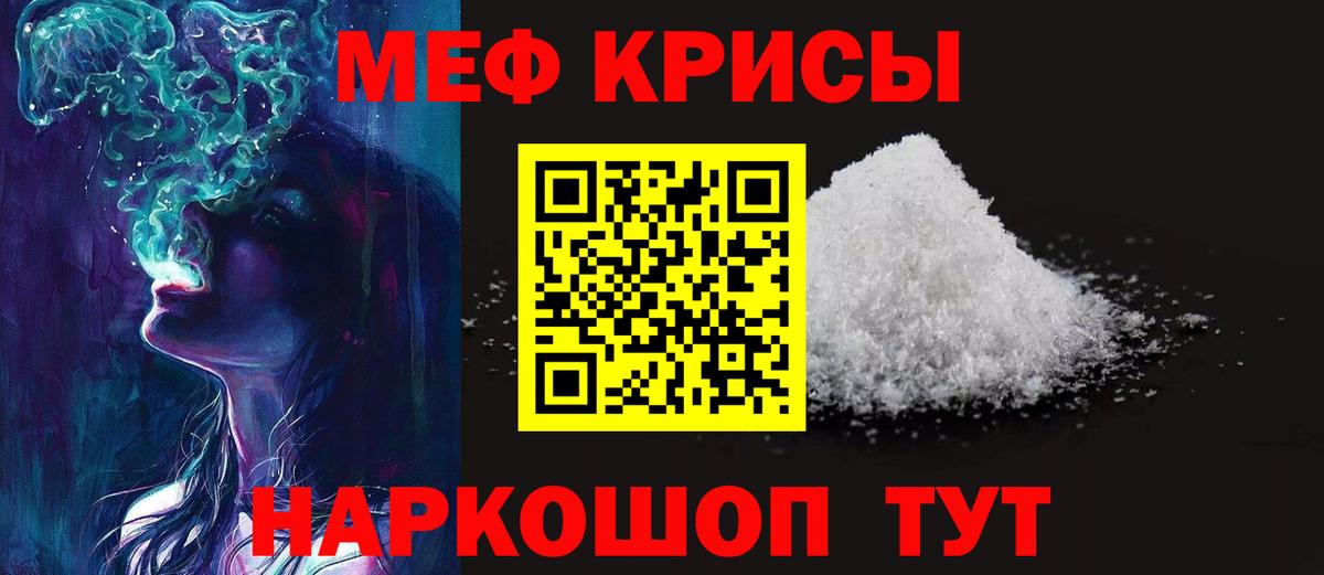 Мефедрон мука  МЯУ-МЯУ  Мефедрон  Белореченск  Вход с VPN  МЯУ-МЯУ mephedrone 