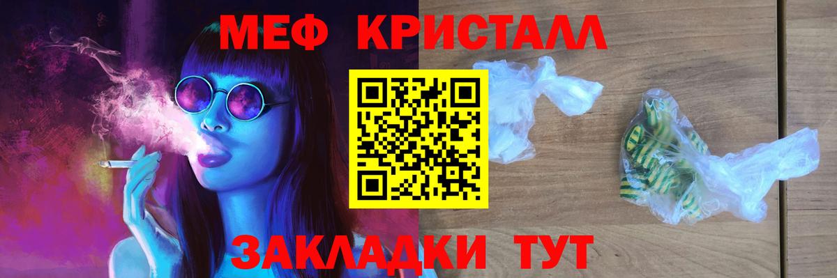 Мефедрон Белореченск
