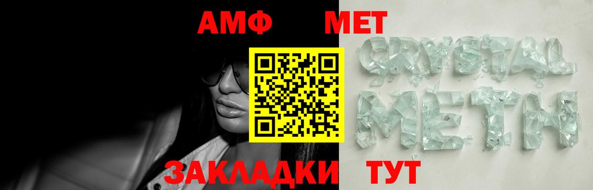МЕТАМФЕТАМИН Methamphetamine Белореченск