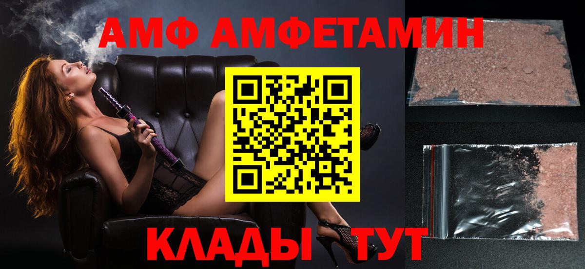 Первитин Methamphetamine  Первитин Methamphetamine  Вход с VPN  Белореченск 