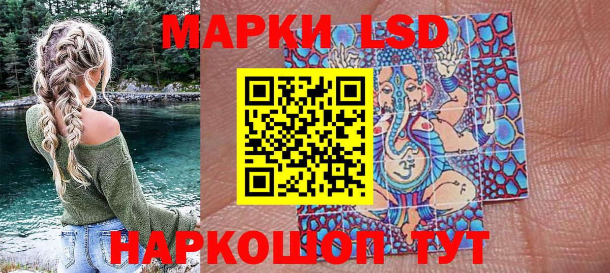 Наркотические марки 1500мкг  Марки NBOMe  Белореченск  Наркотические марки 1500мкг  купить наркотики цена  Вход с VPN 
