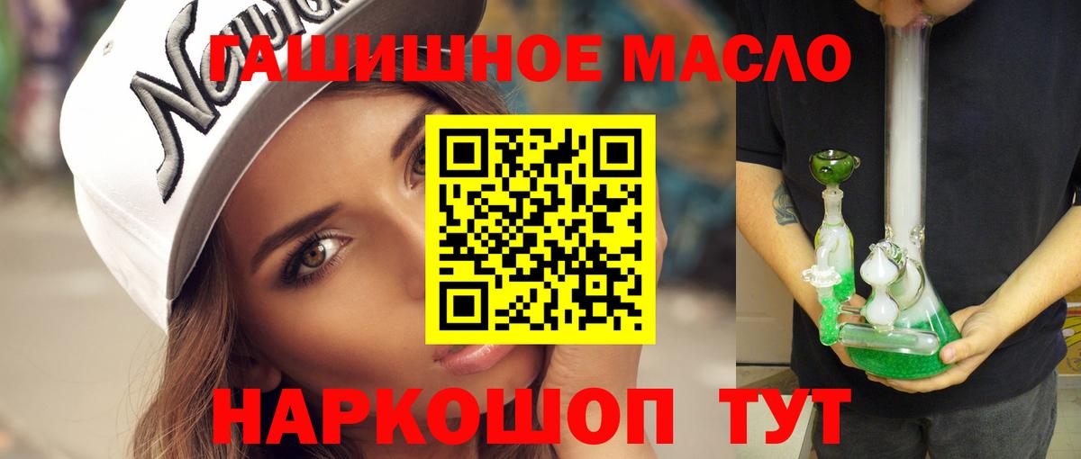 ТГК вейп с тгк Белореченск