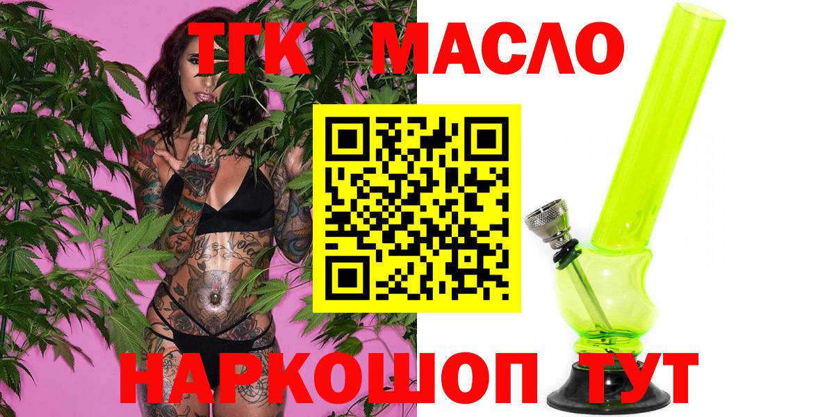 Дистиллят ТГК Wax  Вход с VPN  Белореченск  ТГК THC oil 