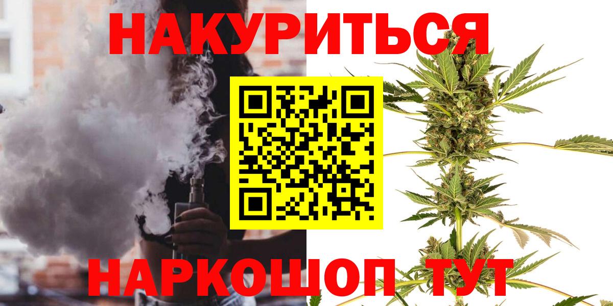 МАРИХУАНА OG Kush  Вход с VPN  Марихуана гибрид  Белореченск  Каннабис семена 